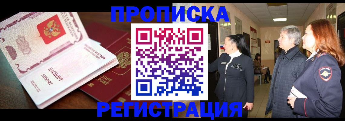 найти адрес прописки в Чусовом