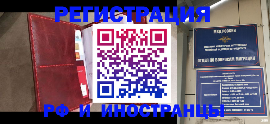 временная регистрация 2025 в Чусовом