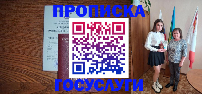 временная регистрация адрес в Чусовом