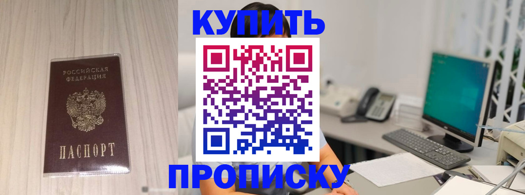 миграционный учет в Чусовом