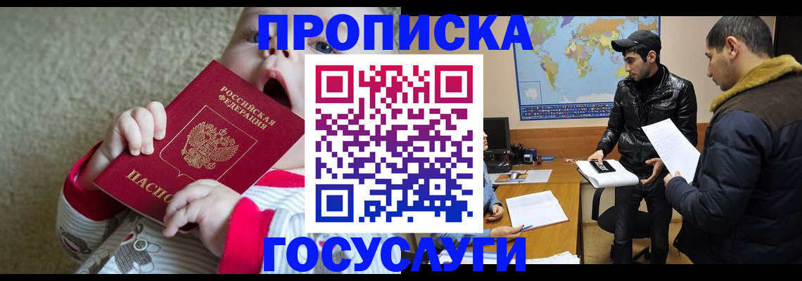 прописка для школы в Чусовом